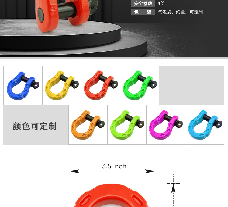 高強度拖車卸扣_04.jpg