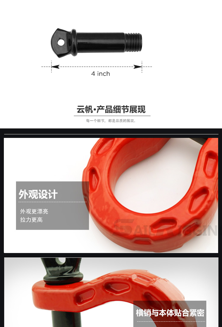 高強度拖車卸扣_06.jpg